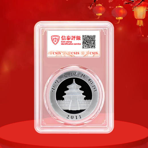 2011熊猫30克银币 商品图3