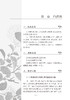 临床实用经方20首 张哲 于睿 伤寒论临床常用经方基本理论原文功效主治 中医初学者高校学生可参考 人民卫生出版社9787117340793 商品缩略图4