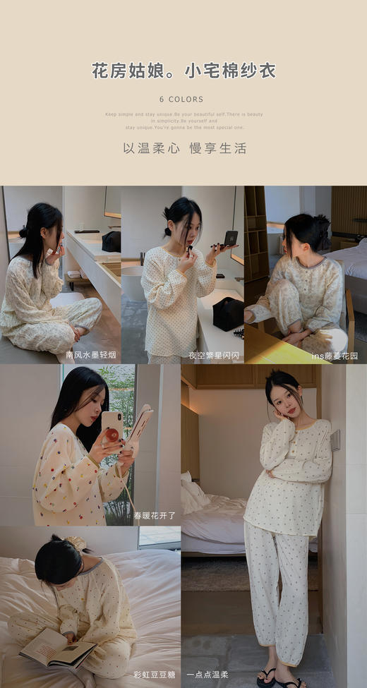 老米优品/《花房姑娘。小宅棉纱衣》TZ230307A 商品图1