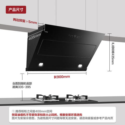 方太JCD9B+HT8BE.S抽油烟燃气灶套装家用大吸力吸烟灶具套餐 商品图6