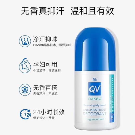 澳洲 Ego 意高Qv止汗香体滚珠止汗款净汗抑味80g（蓝盖） 商品图3