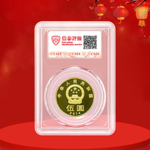 【和四】和字书法纪念币第4枚-草书，2014年发行 商品图3