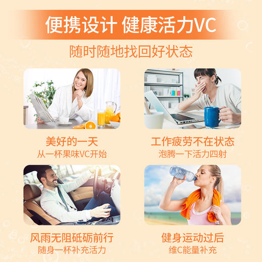康恩贝维生素C泡腾片固体饮料VC泡腾维C片沸腾泡片 商品图2