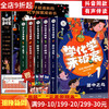 爆款再版！陈伟民老师力作！《学化学来破案》全5册 读解谜故事知晓化学真相！ 商品缩略图0