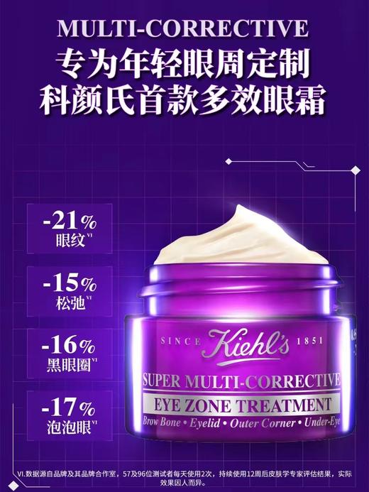 仅配送【国际妆品 线上专享】科颜氏紫波A眼霜14g【保质期27.2】送视黄醇精华10ml*2【赠品保质期26.4】 商品图0