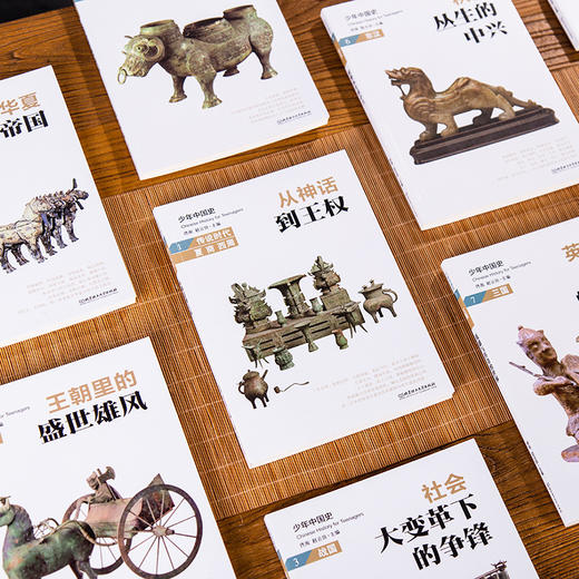 《少年中国史》（全14册） | 全景图文展现五千年文明，紧密契合教材 商品图1