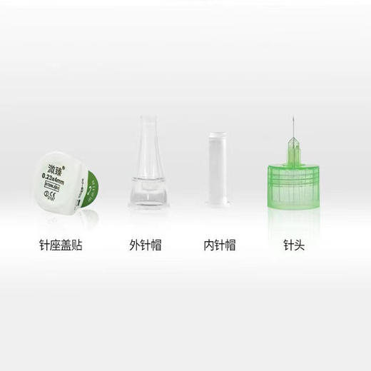 胰岛素笔用针头溦臻大平头4mm小针头适合诺和笔优伴笔秀霖笔等 商品图3