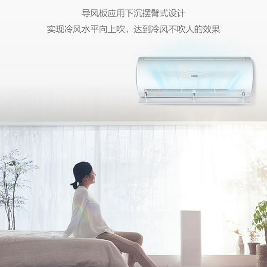 海尔（Haier）空调 KFR-35GW/B1KWA81U1 静悦 商品图10