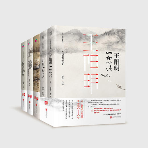 《熊逸中国思想史系列》全5册 | 50万人围观他讲书，懂经典文化的人，太厉害！ 商品图0
