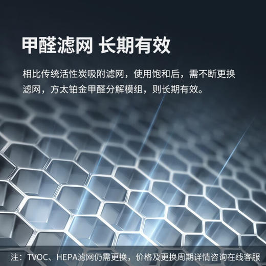 方太（FOTILE） 空气净化器 除甲醛净化 新房家用除苯雾霾异味 甲醛数显 除醛滤芯免换 J21 商品图2