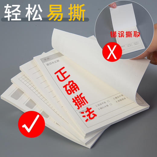 开学季福利！【学生错题整理 课堂笔记】大号错题便利贴学生用有粘性便签纸高颜值单词英语数学改错便签小本子初中生简约ins便签纸课堂笔记作业订正贴纸 商品图1