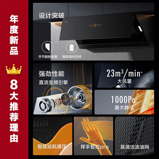 方太（FOTILE）【直流变频新品】油烟灶具套装JCD10TB+TH28B侧吸式家用23大风量挥手智控TA智能巡航增压5kW巨焰 烟+5.0kW巨焰【烟灶两件套】 天然气/液化气备注 商品图1
