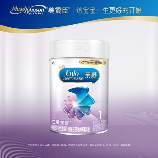 美赞臣亲舒1段幼儿配方奶粉850克罐装(0-12月龄) 商品图2
