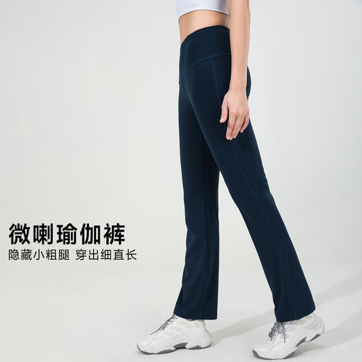 跃牌【活力缤纷】运动瑜伽裤女紧身裤 高弹速干喇叭裤高腰防卷边瑜伽裤BF1054 商品图5