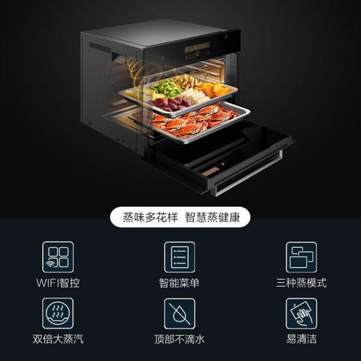 方太嵌入式蒸箱烤箱套装组合 厨房家用大容量嵌入式电烤箱烘焙精准控温 45L电蒸箱+42L烤箱组套 【SCD45-EX1.i单蒸箱】45升容量 商品图1