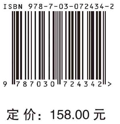 中国学科发展战略：新能源材料/中国科学院 商品图2