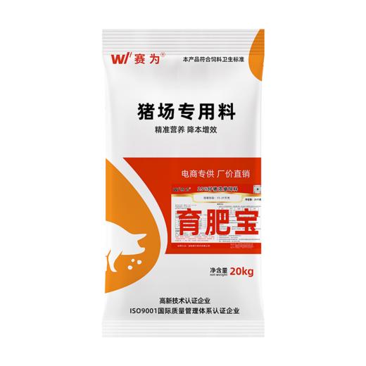 赛为猪饲料25%育肥浓缩料（60斤-出栏））40%蛋白中大猪通用含豆粕鱼粉40斤/袋 商品图5