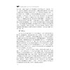 行走的新闻 我家人世间——浙江学子笔下的共富小家/刘建民/王军伟/李炜/浙江大学出版社 商品缩略图2
