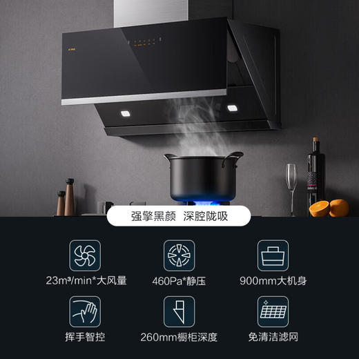 方太（FOTILE）油烟机侧吸油烟机23立方大吸力挥手智控抽油烟机燃气灶套装JCD10B+TH31B 【店长推荐高端烟灶套装】 商品图3