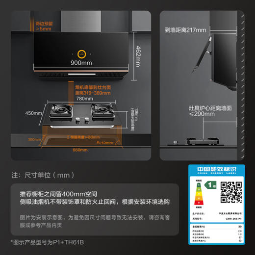 方太（FOTILE）抽吸油烟机灶具套装侧吸式变频烟灶套装24大风量超薄近吸烟灶联动静音燃气双灶 P1+TH61B(液化气) 商品图4