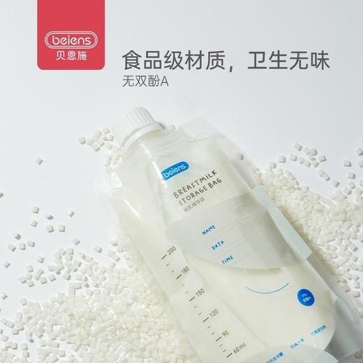 贝恩施婴儿储奶袋母乳保鲜袋小容量存奶袋便携奶粉袋200ml保鲜袋 商品图3