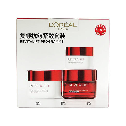 【香港直邮】欧莱雅L'oreal三件套装 日霜50ml+晚霜50ml+眼霜15ml 商品图0