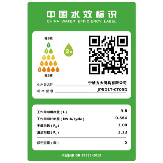 方太水槽洗碗机CT05D单槽一体式洗碗机嵌入式全自动三合一洗刷碗超微气泡洗果蔬去农残洗海鲜高温杀菌 单槽洗碗机CT05D 商品图6