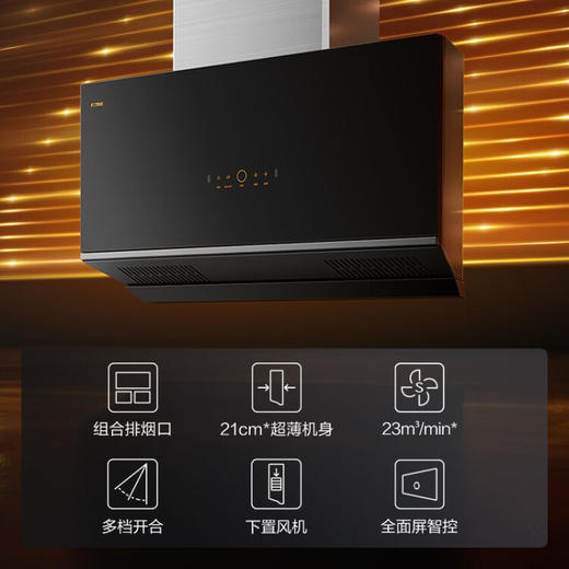 方太（FOTILE）油烟灶具套装侧吸抽吸油烟燃气灶具家用厨房23风量可调节A-MAX集成烹饪中心P5+TH28B 23大风量 商品图1