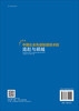 中国企业先进制造技术的追赶与超越/李林，何建洪，朱浩 商品缩略图1