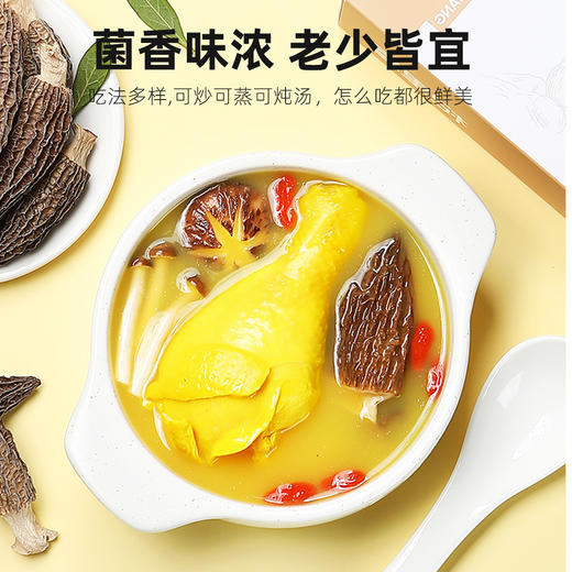 【杞里香50g盒装羊肚菌】菌香浓郁 老少皆宜  素中之荤 鲜掉眉梢 商品图5