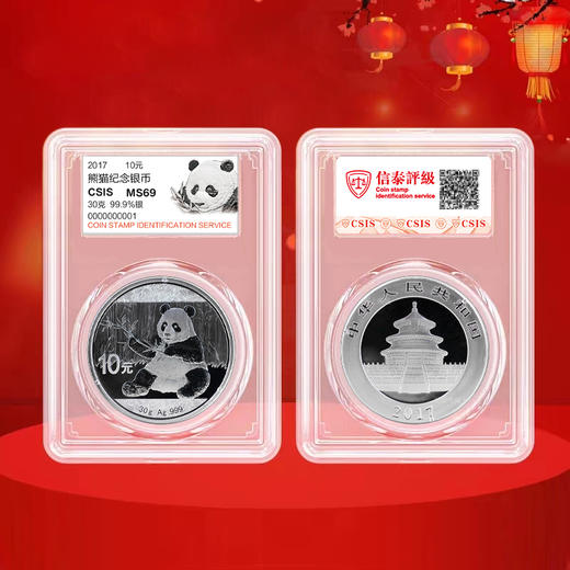 2017年熊猫银币30克 商品图4