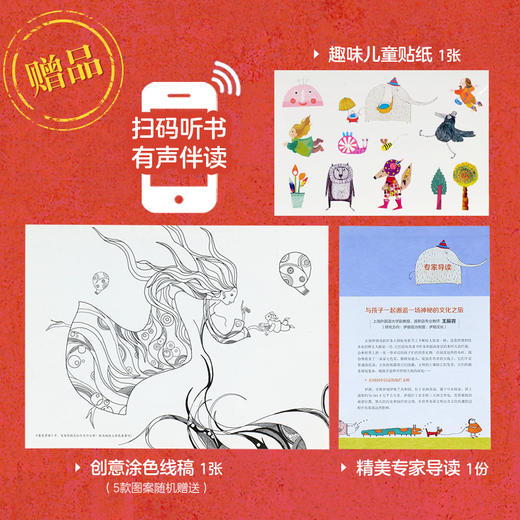 【3~8岁】波斯童话绘本（12册） 商品图7