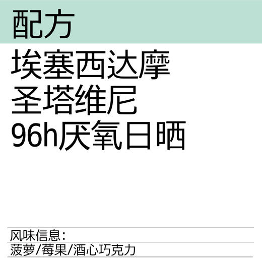 埃塞俄比亚 圣塔维尼 96小时厌氧日晒 手冲咖啡豆 商品图1