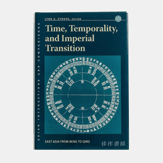 Time、Temporality、and Imperial Transition: East Asia from Ming to Qing / 世界时间与东亚时间中的明清变迁：从明到清时间的重塑 商品图0