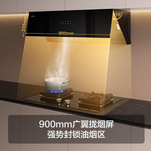 方太油烟机灶具套装侧吸抽油烟机燃气灶套装挥手智控22风量5kW大火力烟灶套装 JCD6A 22风量+4.5kW*猛火JCD6A+TH31B 商品图7
