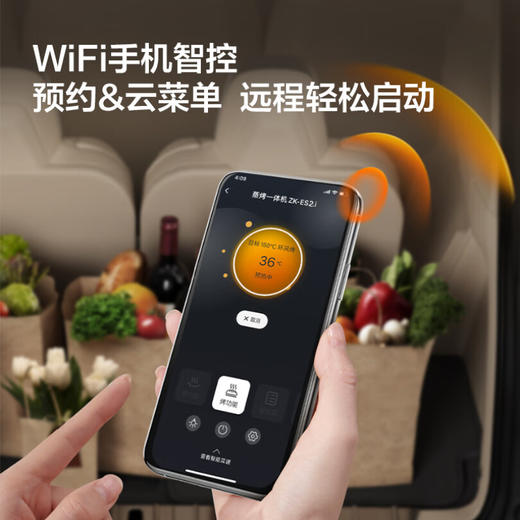 方太蒸烤箱一体机嵌入式家用手机智控蒸烤炸炖*一体55L/50L电蒸箱烤箱 蒸烤炖空气炸多合一ZK-ES2.i 商品图2