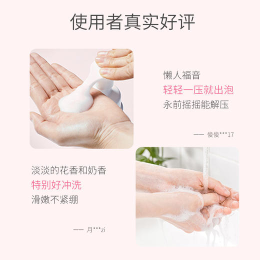 蔻斯汀kustie 樱花牛奶奶盖沐浴露留香泡沫慕斯清洁滋润嫩肤450ml 商品图4