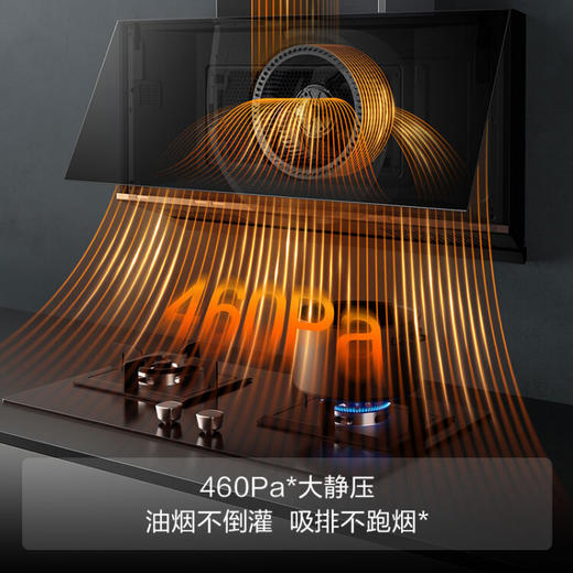 方太（FOTILE）抽吸油烟机灶具套装侧吸式变频烟灶套装23大风量超薄近吸挥手智控烟机猛火双灶 P3+TH27B(天然气) 商品图3