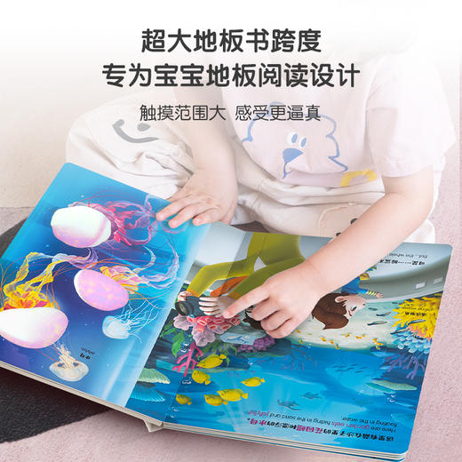 【点读版】宝贝赳赳触摸绘本-出发！去海洋馆触摸大书 无贴纸（不含笔） 商品图2