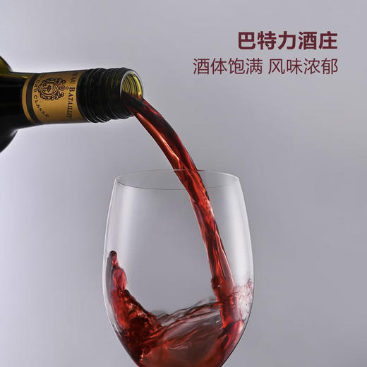 MM 山姆 巴特力酒庄（Chateau Batailley）法国进口 红葡萄酒 2016 750ml 商品图2