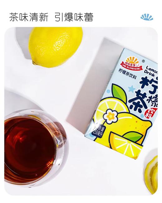 阳光先生 | 柠檬茶250ml 商品图5