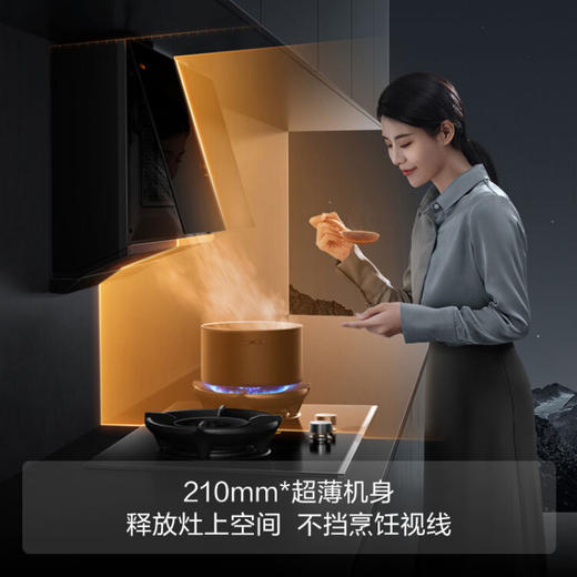 方太（FOTILE）抽吸油烟机灶具套装侧吸式变频烟灶套装23大风量超薄近吸挥手智控烟机猛火双灶 P3+TH27B(天然气) 商品图2