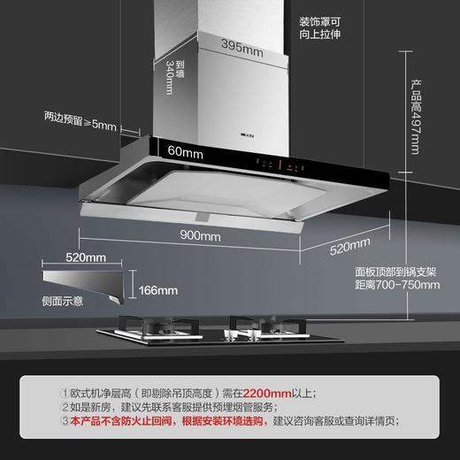 方太EMD15A+TH25B新升级21.5立方大风量下潜环吸顶吸式油烟机家用 商品图8
