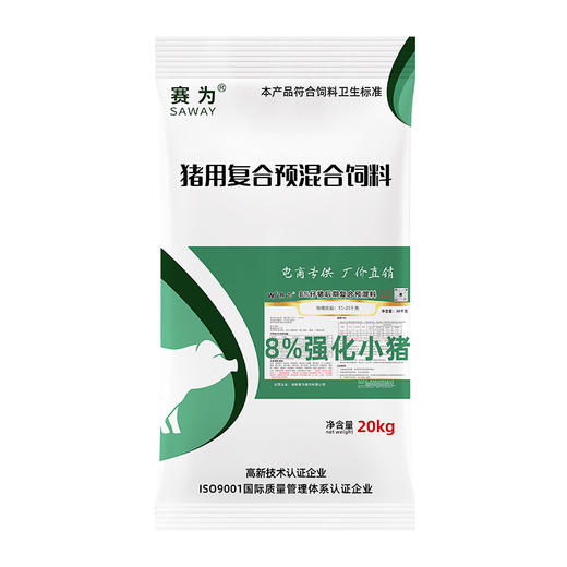 赛为猪饲料8%小猪（60斤-200斤）复合预混料小猪饲料仔猪预混料拉骨架健肠胃40斤/袋 商品图3