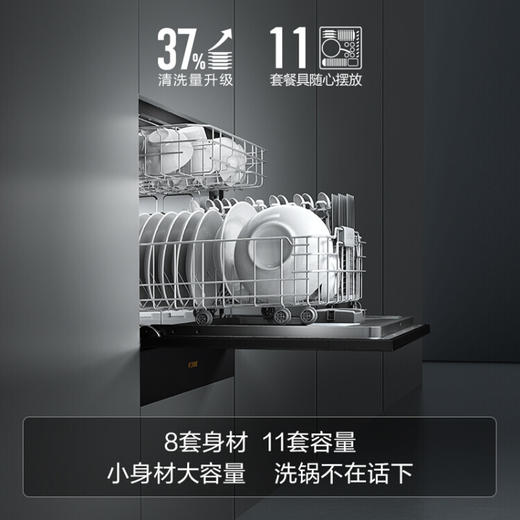 方太（FOTILE） 方太嵌入式洗碗机11套N2智能全自动烘干除菌家用大容量高能气泡洗JPCD11E-N2嵌入式洗碗机 JPCD11E-N2 商品图4