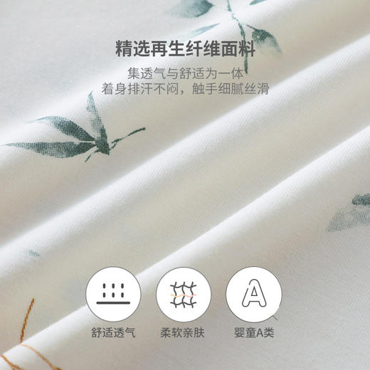 【商场同款】英氏儿童上衣春夏打底衫莫代尔家居服睡衣 商品图3