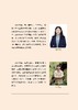 学茶入门【刘勤晋 等 著】中国农业出版社官方正版 商品缩略图3