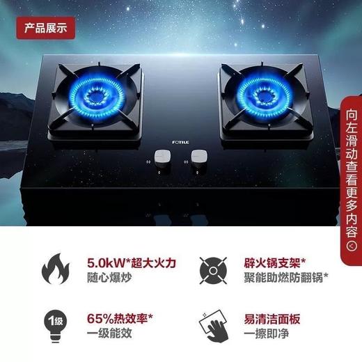 [新品]方太P1+TH28B抽吸油烟24立方燃气灶套餐装家用烟灶具套装 商品图6