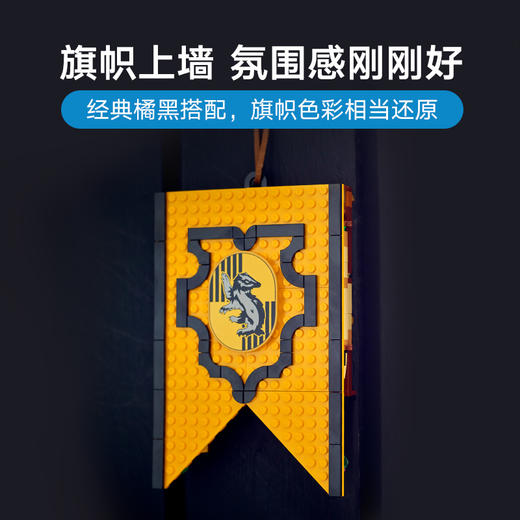 乐高积木L76412 乐高哈利波特系列赫奇帕奇学院旗帜 商品图3