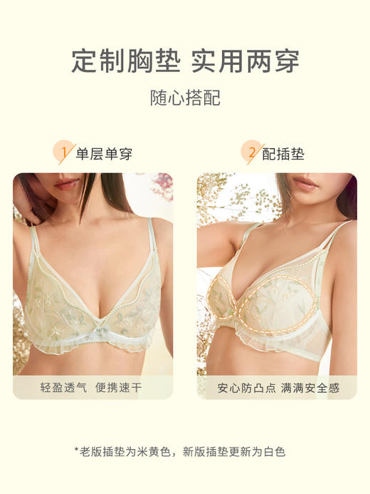 【铂金钻石积分兑换】奶糖派小苍兰文胸套装（下拉看具体兑换规则） 商品图3